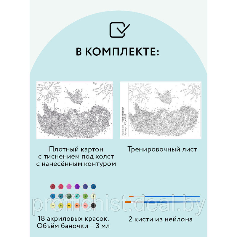 Картина по номерам на картоне ТРИ СОВЫ "Игра в неоне", 30*40 ЦЕНА БЕЗ НДС - фото 8 - id-p215907351