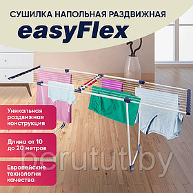 Сушилка напольная раздвижная Casa Si Easyflex 20 м