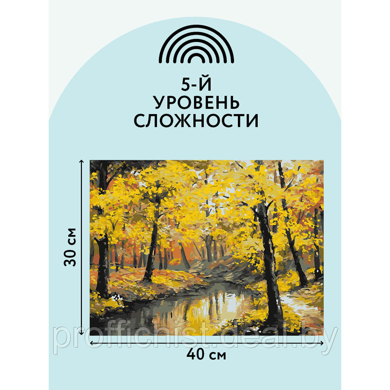 Картина по номерам на картоне ТРИ СОВЫ "Осенний лес", 30*40см ЦЕНА БЕЗ НДС - фото 6 - id-p215910692