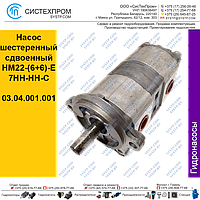 Насос шестеренный сдвоенный HM22-(6+6)-E7HH\HH-C