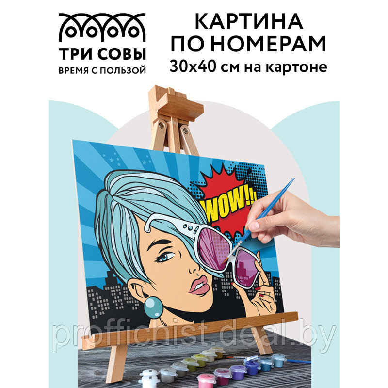 Картина по номерам на картоне ТРИ СОВЫ "Wow. Style", 30*40 ЦЕНА БЕЗ НДС - фото 9 - id-p215915002