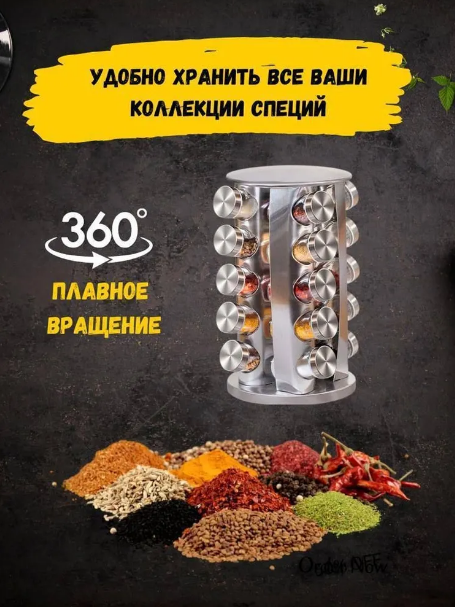 Набор стеклянных баночек для специй Spice Carousel, 20 шт по 0,9мл - фото 3 - id-p215923872