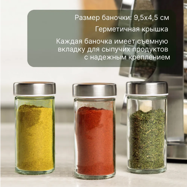 Набор стеклянных баночек для специй Spice Carousel, 20 шт по 0,9мл - фото 9 - id-p215923872