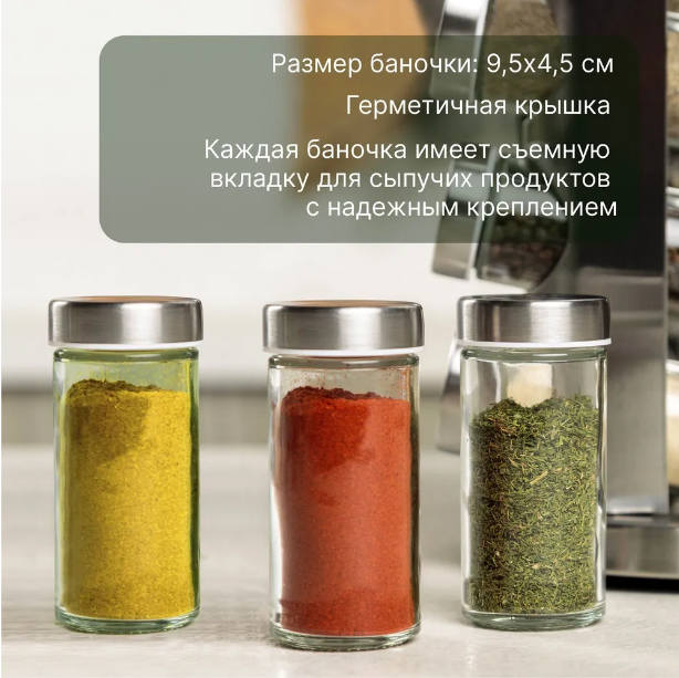 Набор стеклянных баночек для специй Spice Carousel, 20 шт по 0,9мл - фото 3 - id-p215925646