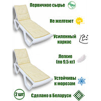 Комплект лежак-шезлонг из пластика белый, с подушкой и регулируемой спинкой, 2шт.