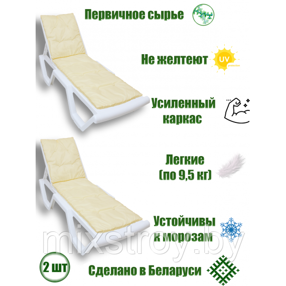 Комплект лежак-шезлонг из пластика белый, с подушкой и регулируемой спинкой, 2шт. - фото 1 - id-p215911611
