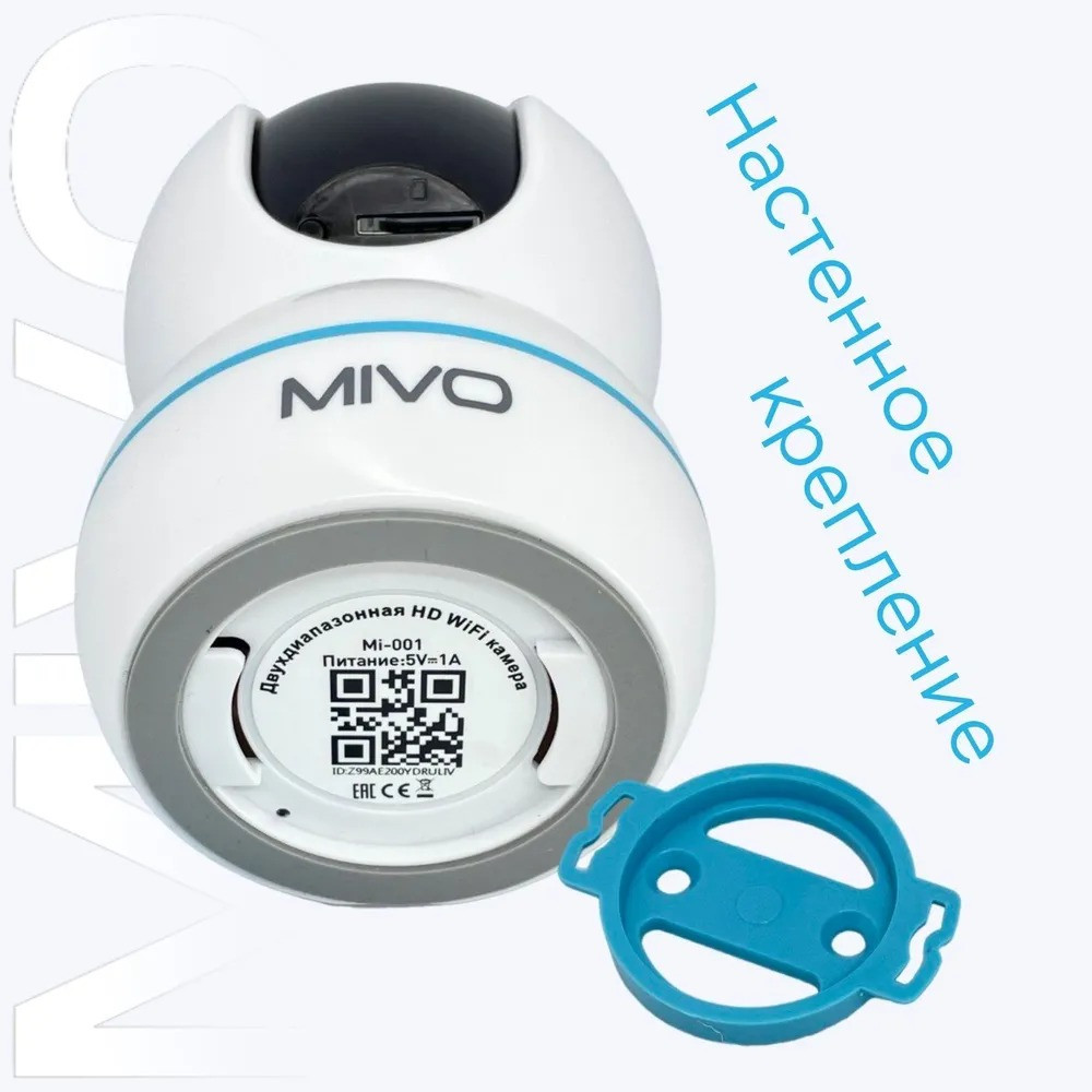 Поворотная камера видеонаблюдения IP WiFi Mivo Mi-001 (2.4 GHz,5 GHz) - фото 5 - id-p215925712
