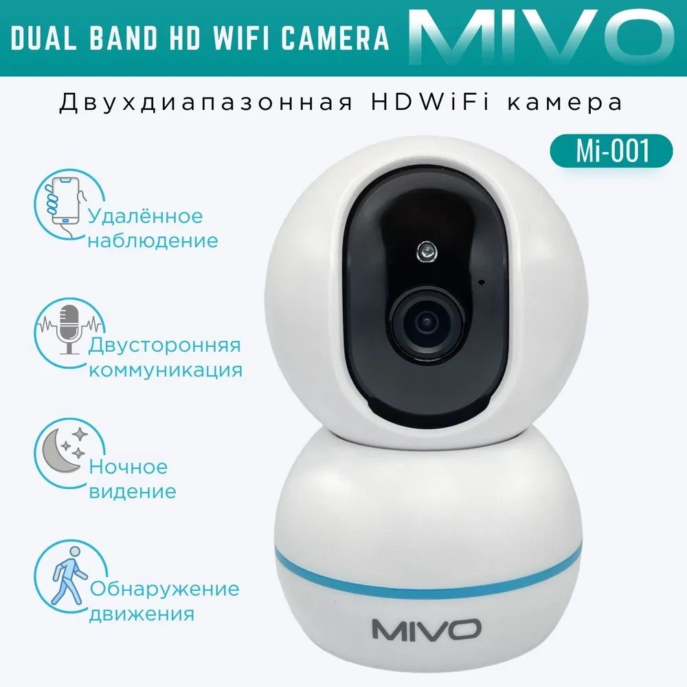 Поворотная камера видеонаблюдения IP WiFi Mivo Mi-001 (2.4 GHz,5 GHz) - фото 1 - id-p215925712