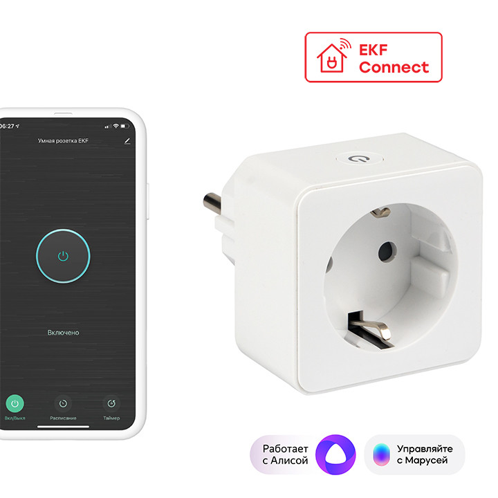 Умная розетка EKF Сonnect PRO Wi-Fi белая - фото 7 - id-p215933317