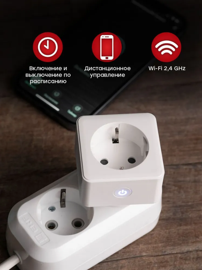 Умная розетка EKF Сonnect PRO Wi-Fi белая - фото 3 - id-p215933317