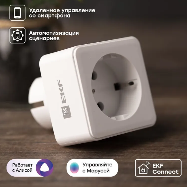 Умная розетка EKF Сonnect PRO Wi-Fi белая