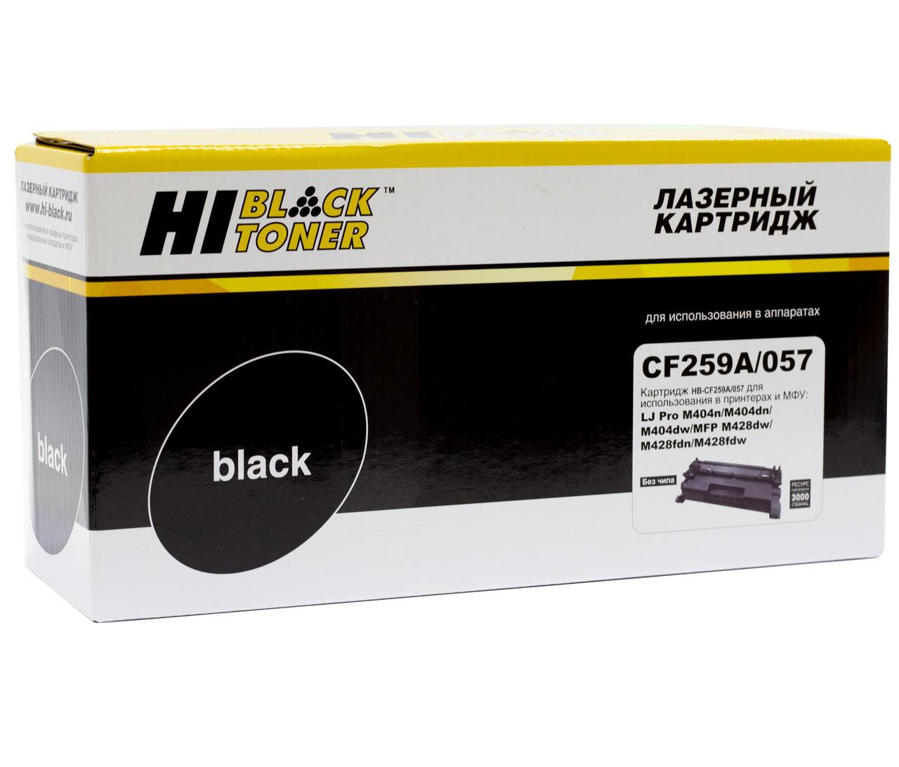 Картридж 057/ 3009C002 (для Canon i-SENSYS LBP223/ LBP225/ LBP226/ MF443/ MF445/ MF449) Hi-Black, без чипа