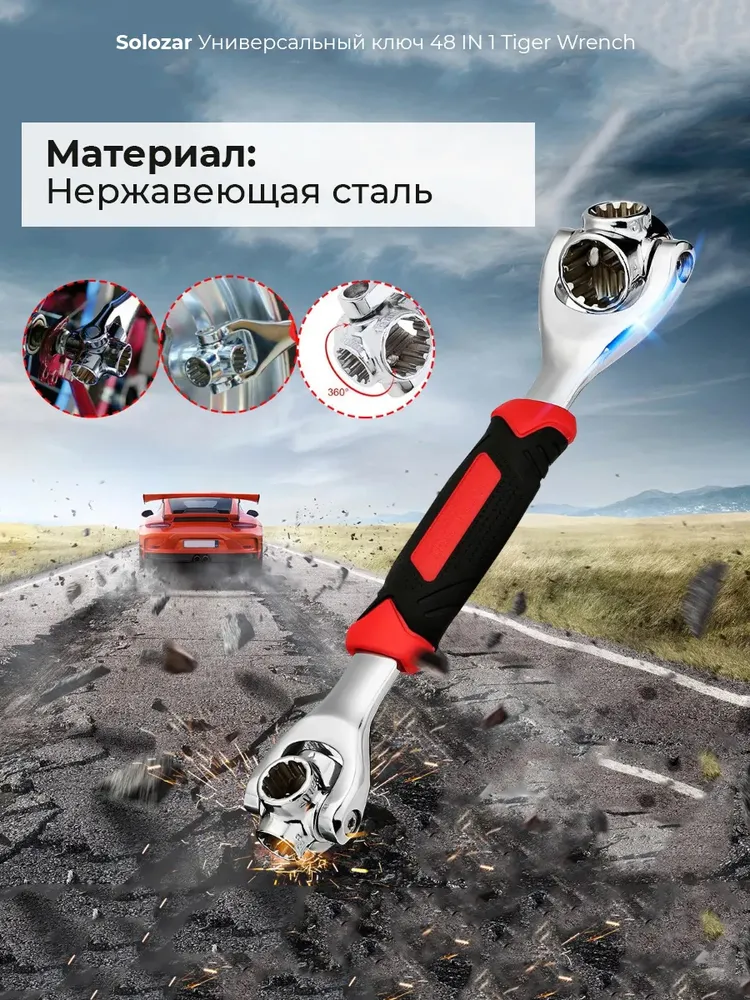 Универсальный ключ Professional Multi-Socket Wrench 8 в 1