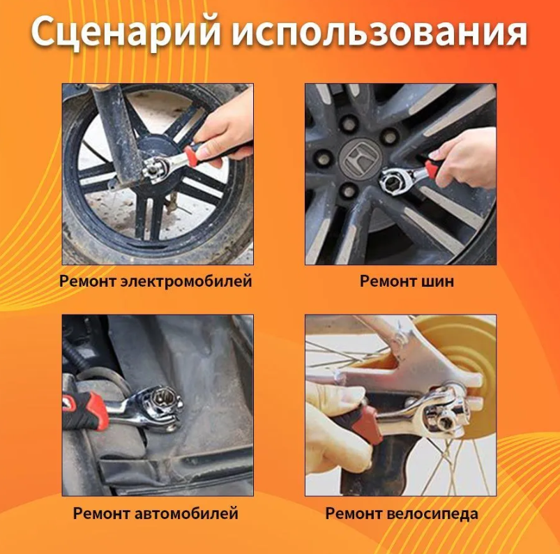 Универсальный ключ Professional Multi-Socket Wrench 8 в 1 - фото 8 - id-p215935153