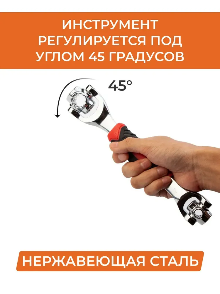 Универсальный ключ Professional Multi-Socket Wrench 8 в 1 - фото 9 - id-p215935153