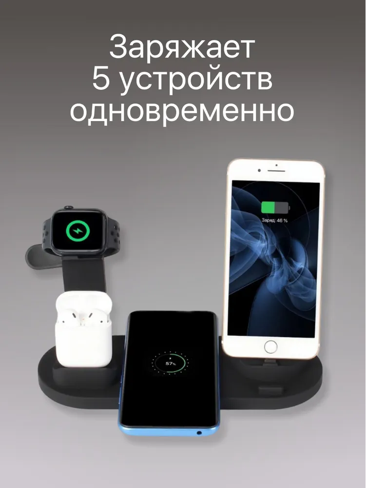 Многофункциональная зарядная ДОК-станция Multifunction charging stand 6 в 1 iPhone/Android/Micro USB - фото 9 - id-p215939498