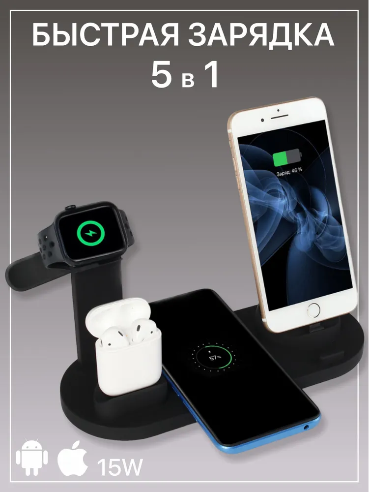 Многофункциональная зарядная ДОК-станция Multifunction charging stand 6 в 1 iPhone/Android/Micro USB - фото 4 - id-p215939499