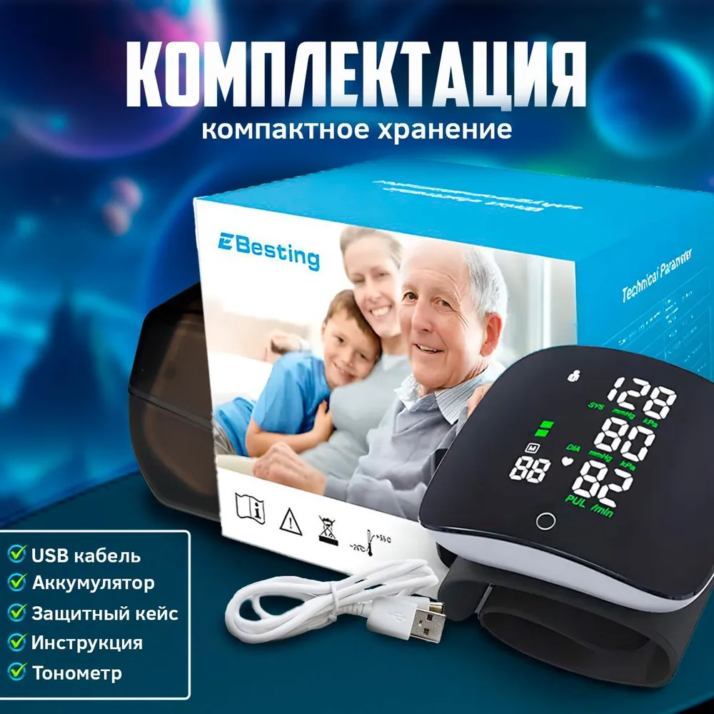 Говорящий тонометр на запястье с USB кабелем - фото 2 - id-p215939718