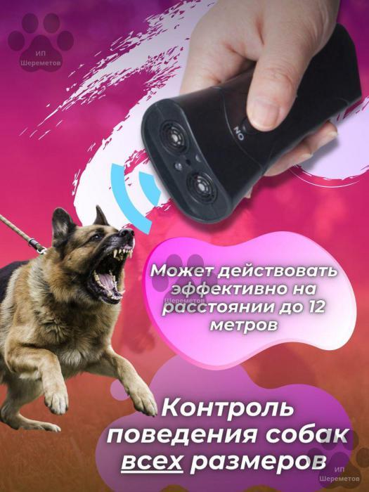 Отпугиватель собак ультразвуковой мощный ультразвук ручной - фото 5 - id-p215913681