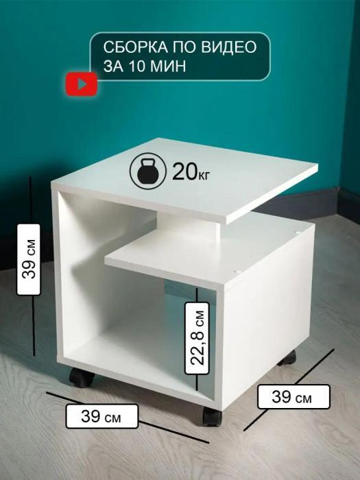 Журнальный столик на колесиках из дерева прикроватная тумбочка узкая современная тумба маленький стол V5 белый - фото 4 - id-p215912457