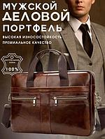 Портфель мужской кожаный сумка для документов и ноутбука из натуральной кожи коричневый деловой а4 через плечо