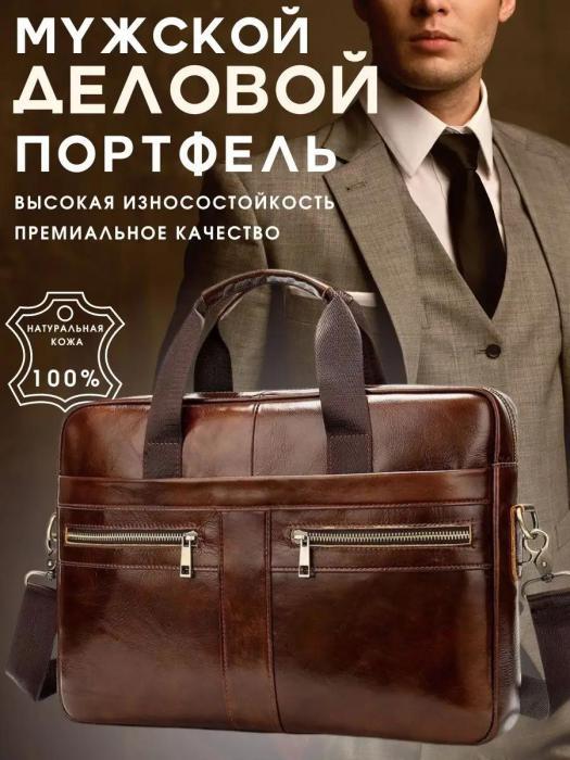Портфель мужской кожаный сумка для документов и ноутбука из натуральной кожи коричневый деловой а4 через плечо - фото 1 - id-p215912489