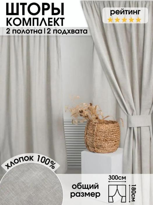 Шторы на кухню короткие готовые занавески Однотонный серый комплект в квартиру Кухонные шторки для дачи - фото 10 - id-p215912499