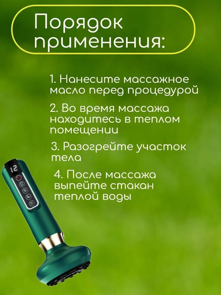 Вакуумный антицеллюлитный массажер для тела Intellegent negative pressure cupping massage instrument - фото 5 - id-p215941769