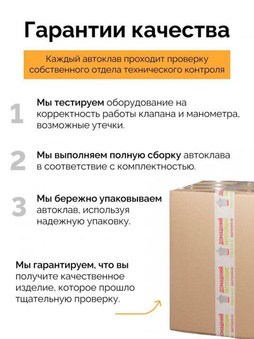 Автоклав бытовой VS35 мини стерилизатор 14л домашний заготовщик из нержавейи для консервирования - фото 3 - id-p215916066