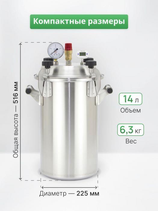 Автоклав бытовой VS35 мини стерилизатор 14л домашний заготовщик из нержавейи для консервирования - фото 4 - id-p215916066
