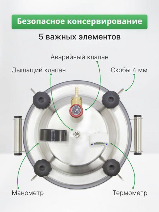 Автоклав бытовой VS35 мини стерилизатор 14л домашний заготовщик из нержавейи для консервирования - фото 7 - id-p215916066