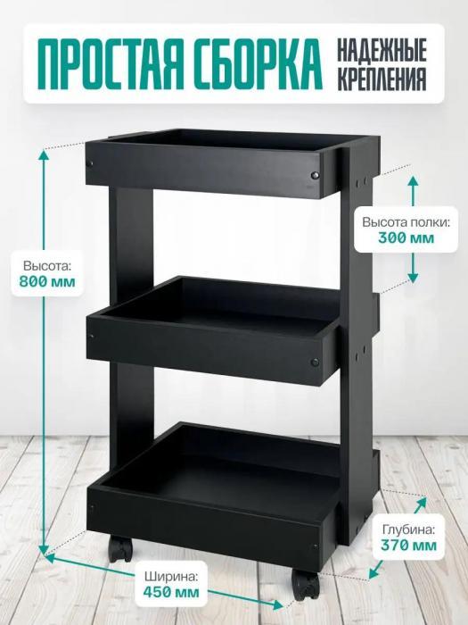 Тележка косметологическая на колесиках парикмахерская этажерка для мастера стол бровиста столик косметолога V1 - фото 3 - id-p215912522