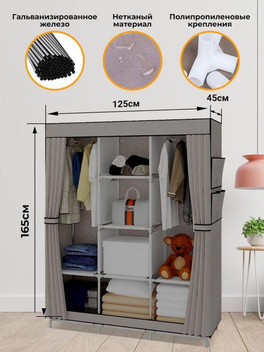 Тканевый каркасный шкаф разборный для одежды VS25 серый складной органайзер из ткани - фото 4 - id-p215916077