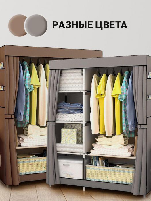 Тканевый каркасный шкаф разборный для одежды VS25 серый складной органайзер из ткани - фото 7 - id-p215916077