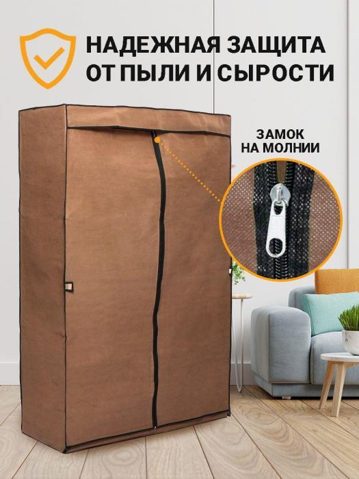 Тканевый каркасный шкаф разборный для одежды VS25 бежевый складной органайзер из ткани - фото 6 - id-p215916078