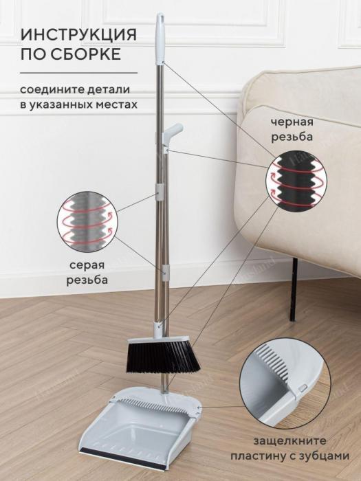 Веник с совком Набор для уборки дома мусора пола Совок и щетка на длинной ручке Метла метелка - фото 6 - id-p215915131