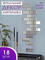 Интерьерные наклейки на стену Зеркальная плитка 3д украшение 3D Настенный декор для дома комнат