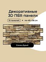 Стеновые панели пвх 3D декоративные кирпичи 3д фартук скинали для стен кухни ванной 476х960мм 10 шт.