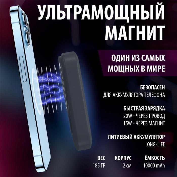 Повербанк для iphone пауэрбанк беспроводной зарядки телефона power bank 10000 mAh мини magsafe магнитный - фото 6 - id-p215912535