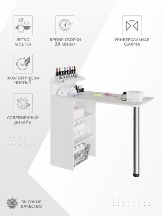 Складной маникюрный стол NS22 белый для мастера маникюра макияжный туалетный столик - фото 9 - id-p215917181