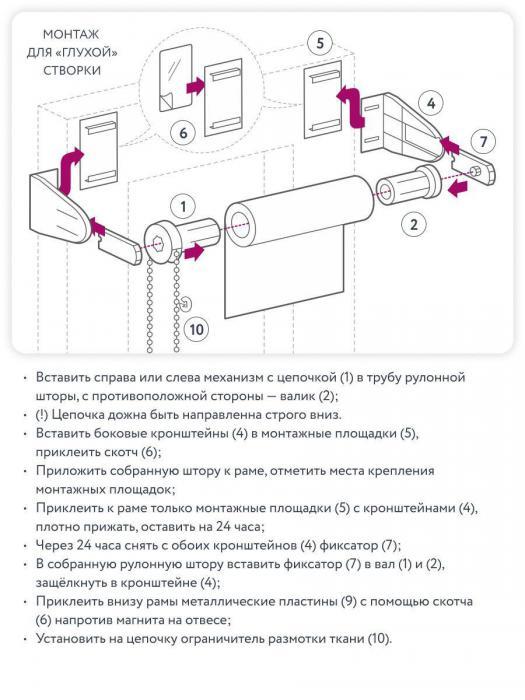 Рулонные шторы 52x175 жалюзи ролеты белые Рольшторы на пластиковые окна - фото 10 - id-p215913787