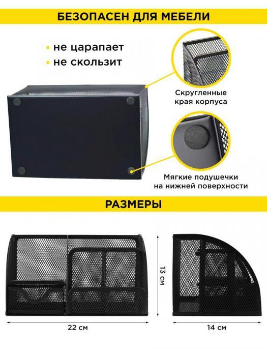 Органайзер для канцелярии настольный металлический Подставка канцелярская для документов руководителя черная - фото 5 - id-p215913790