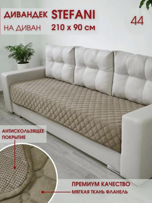 Накидка на диван покрывало дивандек плед чехлы для мягкой мебели бежевые - фото 1 - id-p215912558