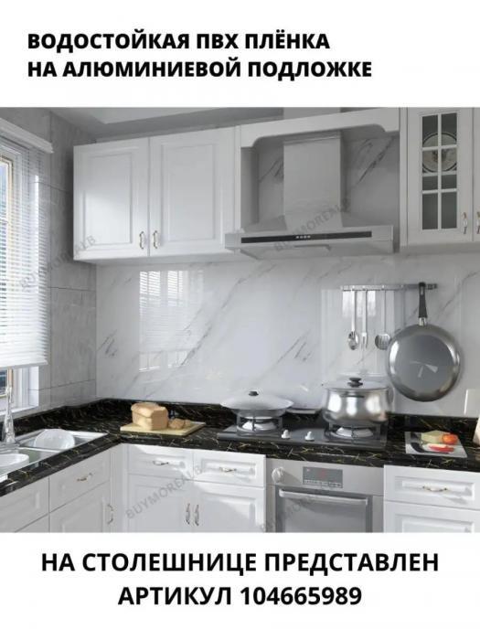 Самоклеющаяся пленка для мебели фартука кухни холодильника на столешницу самоклейка белая глянцевая под мрамор - фото 3 - id-p215912568