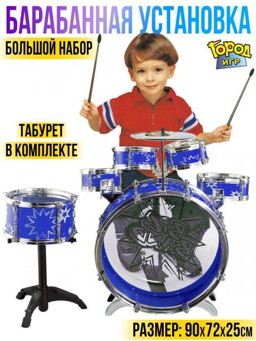Детский барабан музыкальный инструмент Ударная установка - фото 1 - id-p215915175