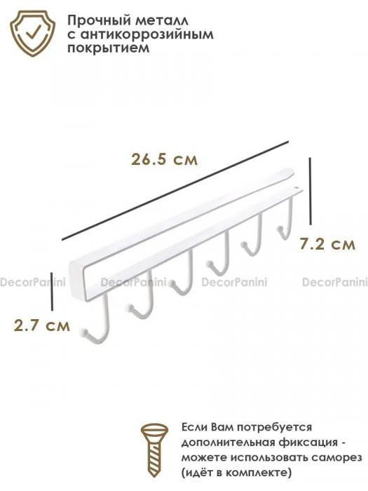 Держатель для кружек кухонных принадлежностей Органайзер кухни подвесной кронштейн-полка металлическая белая - фото 3 - id-p215912573