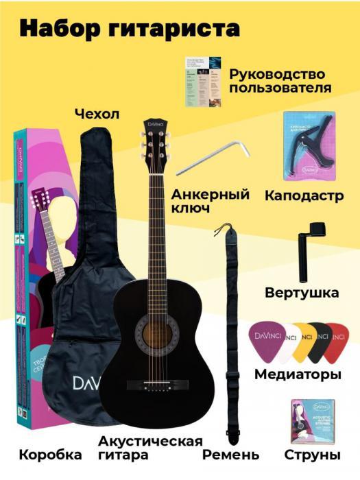 Гитара акустическая шестиструнная NS36 черная классическая 6 струнная набор с чехлом - фото 1 - id-p215917221