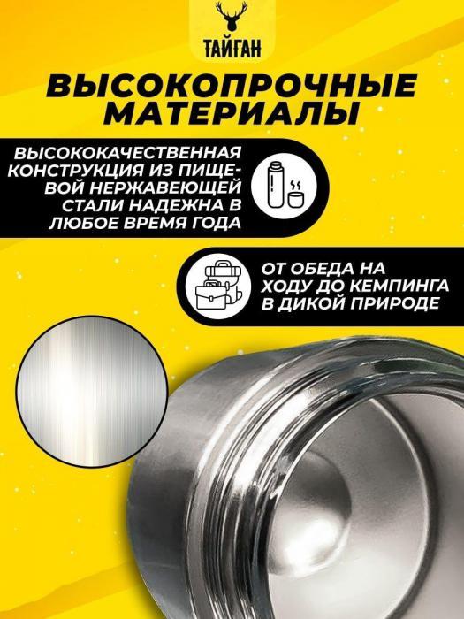 Термос пищевой суповой с широкой горловиной NS29 из нержавейки ланч бокс контейнер для еды супа и вторых блюд - фото 6 - id-p215917227