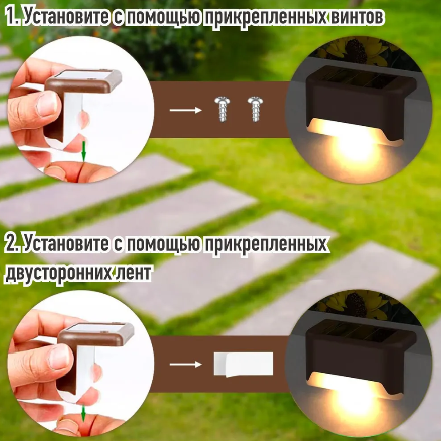 Комплект светодиодных светильников с датчиком света на солнечной батарее для лестниц - фото 2 - id-p215941790