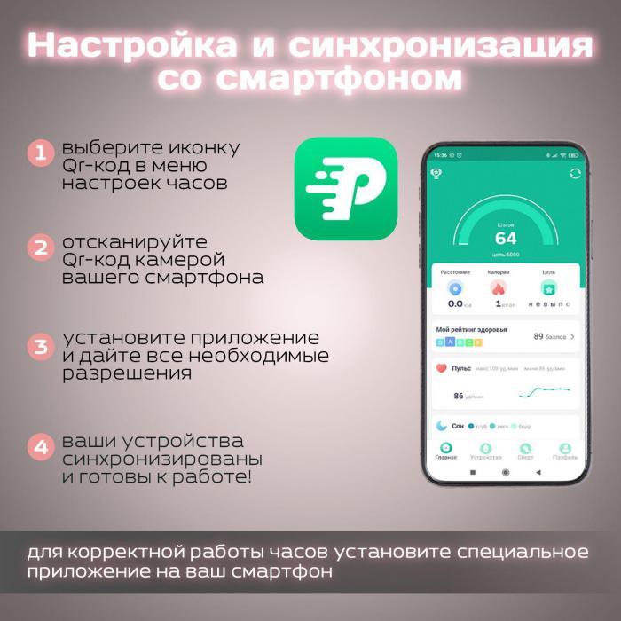 Часы женские наручные смарт умные электронные на руку для андроид и iphone сенсорные розовые - фото 8 - id-p215913820